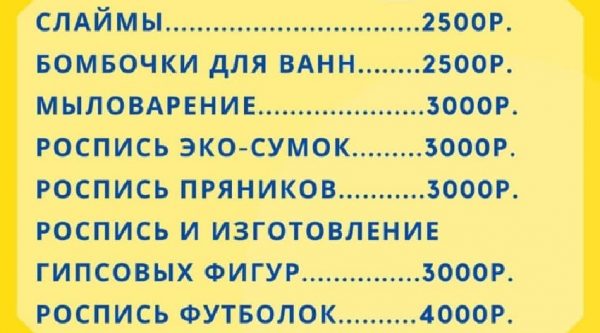 Мастер классы для детей