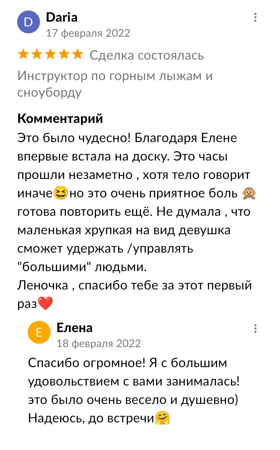Обучение: горные лыжи и сноуборд
