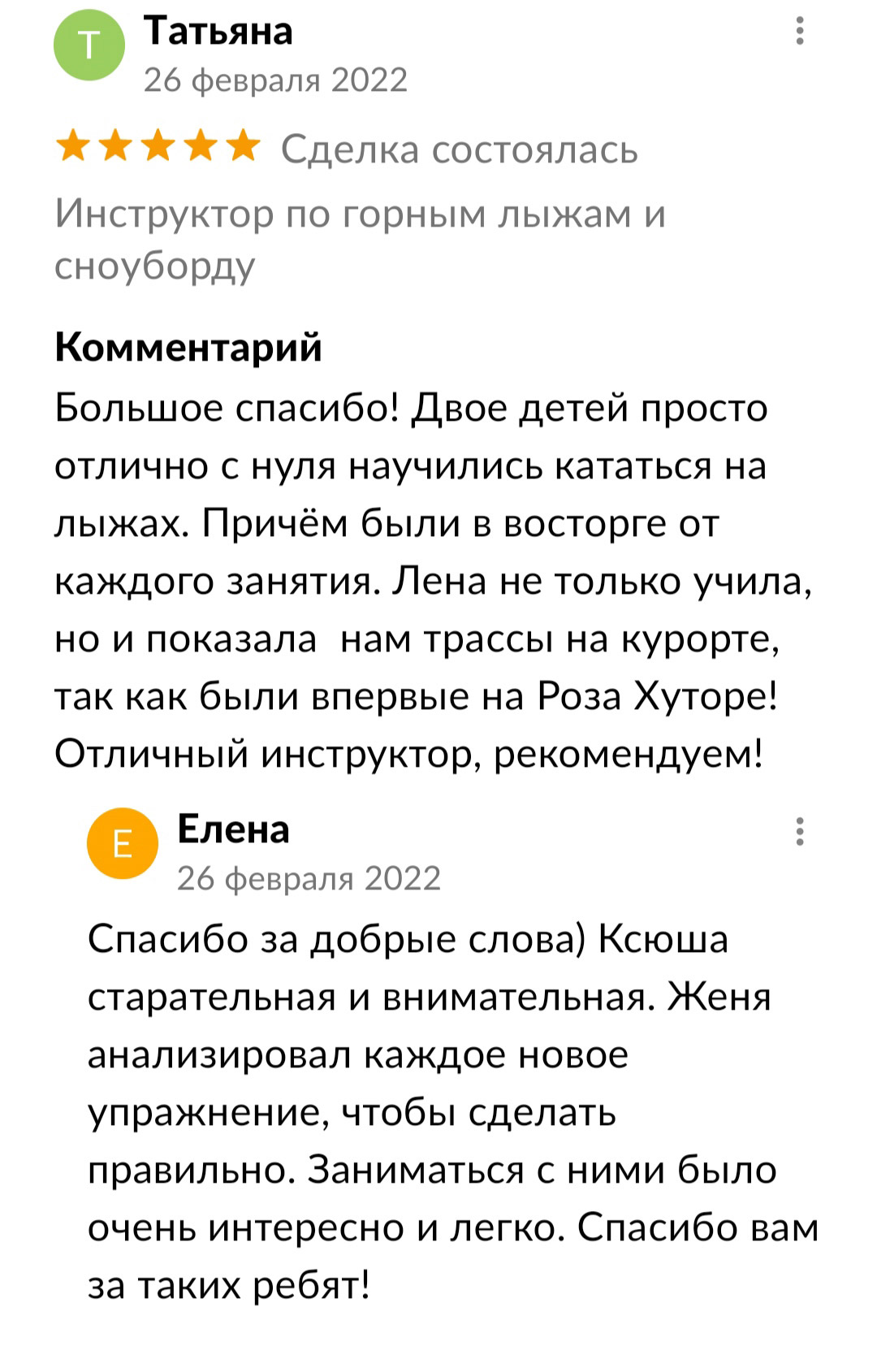 Обучение: горные лыжи и сноуборд