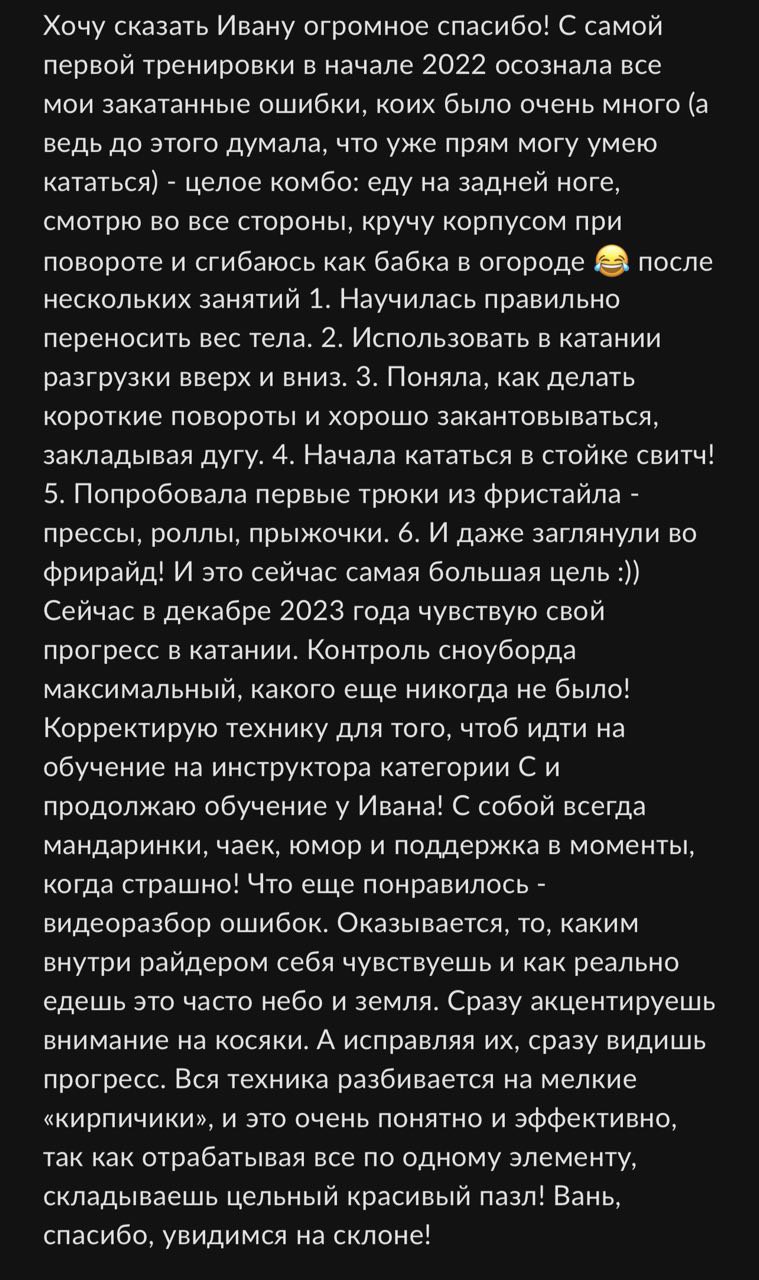 Инструктор по сноуборду Инструктор по сноуборду