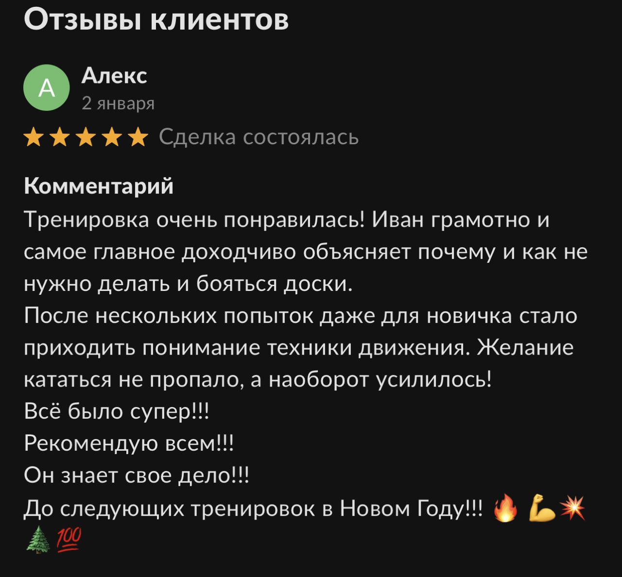 Инструктор по сноуборду Инструктор по сноуборду