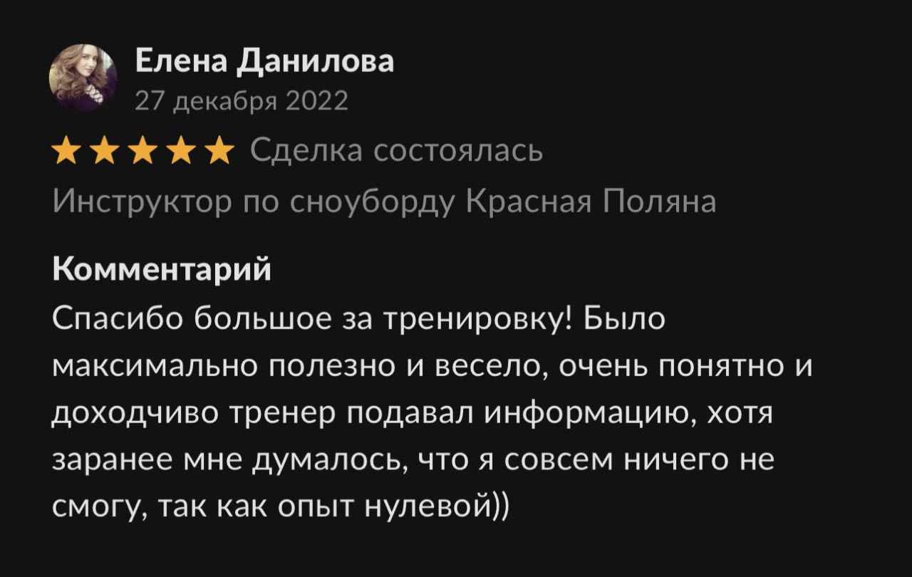Инструктор по сноуборду Инструктор по сноуборду