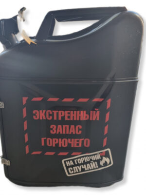 Канистра бар экстренный запас без посуды