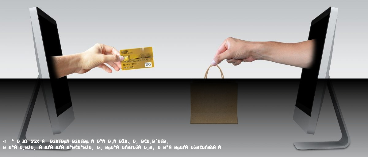 Партнерская программа - Маркетплейсы