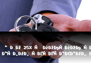 Зарабатывайте с нашей партнерской программой в категории Авто Зарабатывайте с нашей партнерской программой в категории Авто
