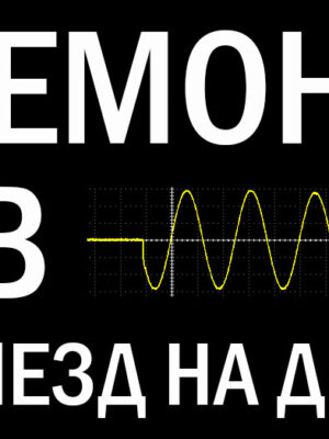Ремонт телевизоров, антенн. Сети, интернет, настройка роутера. Ремонт телевизоров, антенн. Сети, интернет, настройка роутера.